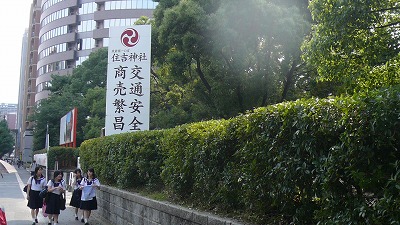 20080715 住吉神社