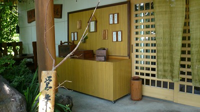 20080724 寿屋