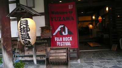 20080724 貝掛温泉