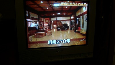 20080724 貝掛温泉 テレビ
