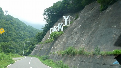 20080725 OKKY