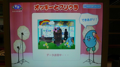 20080725 OKKY プリクラ結果