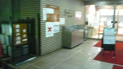 20080725 黄金の湯