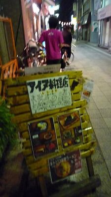 20080916 レラチセ