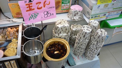 090111 玉こん