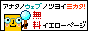 無料イエローページ