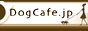 DogCafe.jp