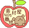 素材屋405番地