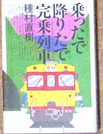 乗ったで2007.6.26