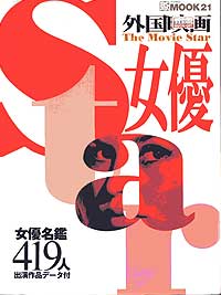 女優2007.7.9