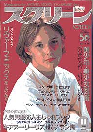スクリーン1995.11