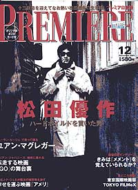 プレミア2001.12