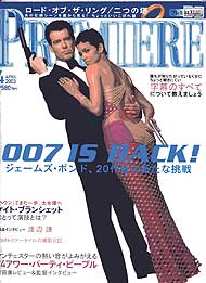 プレミア2003.4