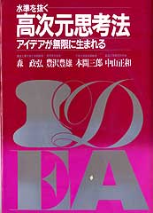 高次元2007.7.24