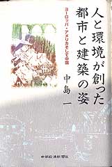 人と環境から2007.7.25