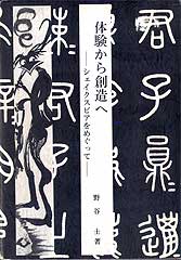体験から2007.7.25