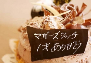 マザーズタッチ