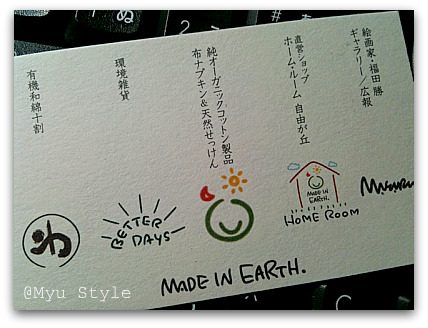 made in earth