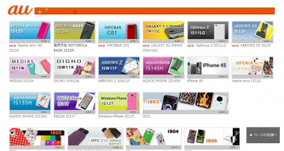 スマートフォンケース.COM