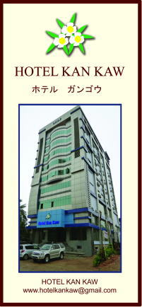 kankaw_photo.jpg