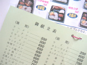 第5回用/出前menu