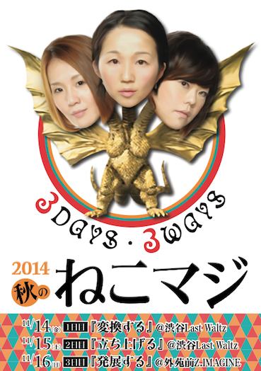 2014_11フライヤ