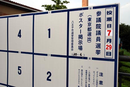 選挙