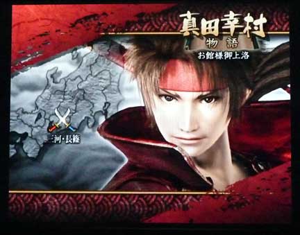 戦国BASARA