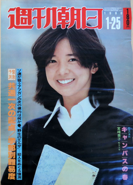 ごちそうさん 西門静役の宮崎美子の大ファンです | イケてる