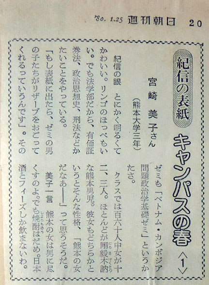 宮崎美子さん撮影 | SHINICHI SHIMAZAKI