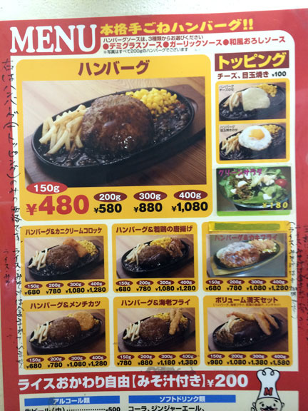 御茶ノ水のランチ 三浦のハンバーグ 御茶ノ水店 イケてる モノ コト