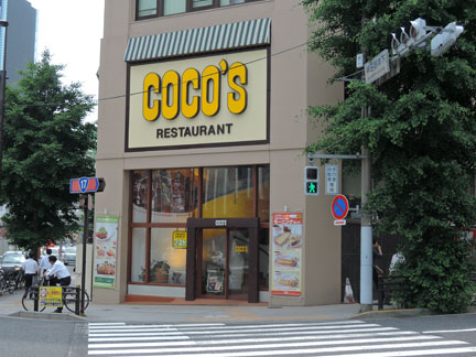 ココス秋葉原店>