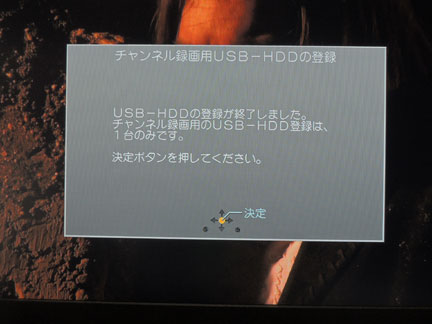 全録ビデオDIGA DMR-BXT970にUSB-HDDを増設 | イケてる、モノ・コト 全録ビデオDIGA DMR-BXT970にUSB-HDDを増設 | イケてる、モノ・コト