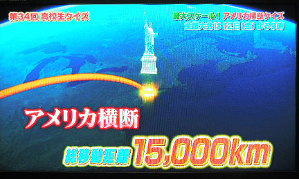 第30回全国高等学校クイズ選手権 ＆アメリカ横断ウルトラクイズ（プレステ2用) 第30回全国高等学校クイズ選手権 ＆アメリカ横断ウルトラクイズ