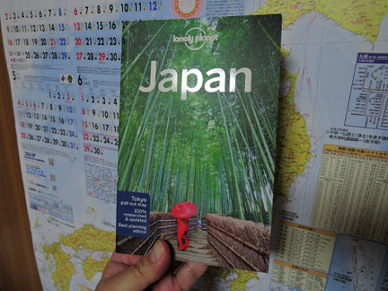 lonely planet Japan ロンリープラネット 英語版ガイドブック | イケてる、モノ・コト