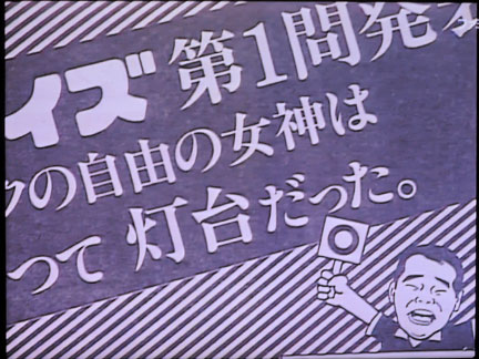 第13回アメリカ横断ウルトラクイズ CSファミリー劇場で再放送 | イケ