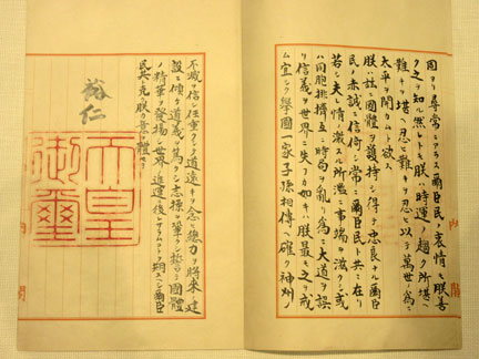 戦争資料 赤紙 終戦の詔書 歌集 冊子「終戦の詔書」印刷物 平洋戦争の終戦決意をのべた文書 昭和