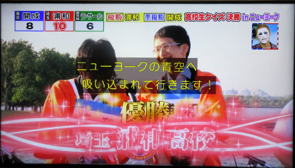高校生クイズ は #アメリカ横断ウルトラクイズ のパクリ | イケ
