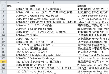 2016stay-4.jpg