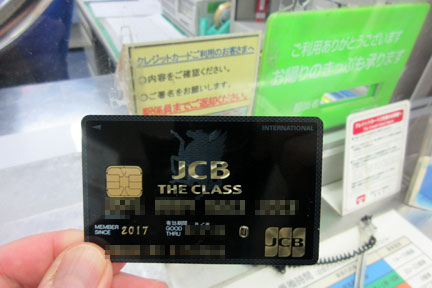 JCB THE CLASS