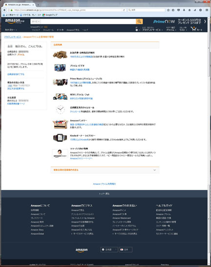 AmazonPrime-2.jpg