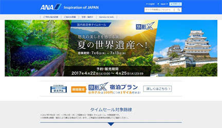 ana-3.jpg