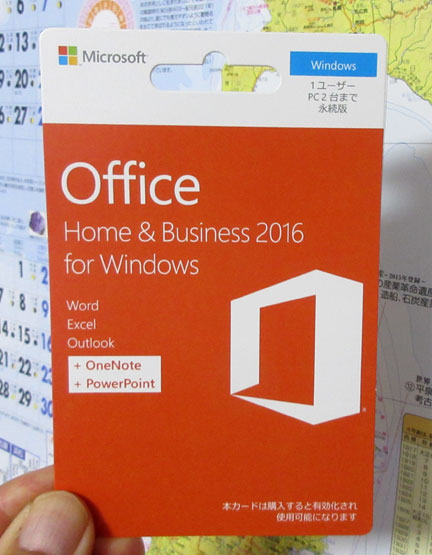 Office Home Business 16を買う Imeが初期化された イケてる モノ コト