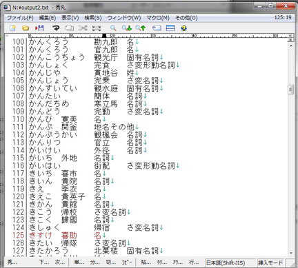jisho-2.jpg