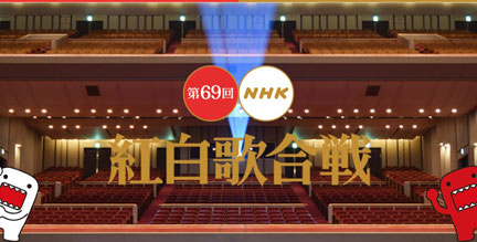 NHK紅白2018.jpg