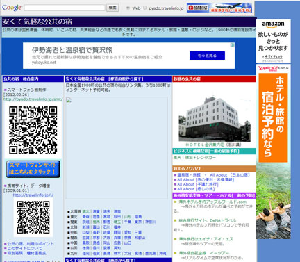 pyadotravelinfo1.jpg