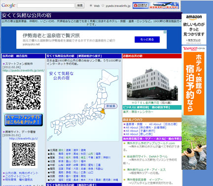 pyadotravelinfo3.jpg