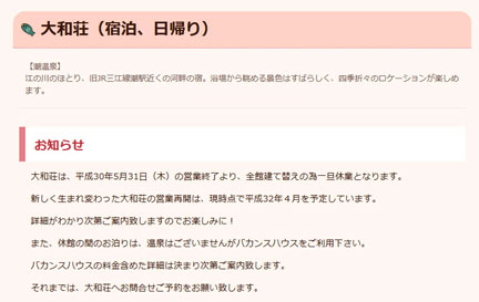 公共の宿閉鎖-10.jpg