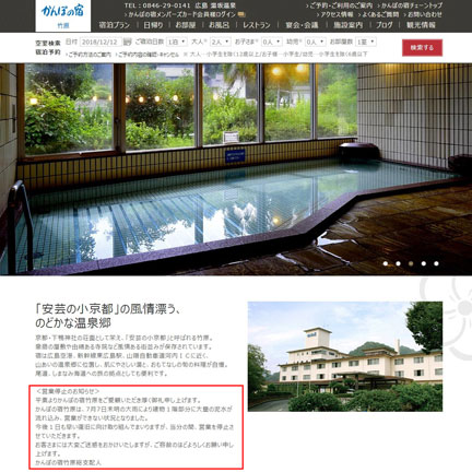 公共の宿閉鎖-12.jpg