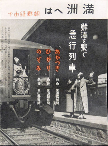 朝鮮満洲旅行案内<6> 昭和11年(1936) 釜山・鎭海 | イケてる 朝鮮満洲旅行案内<6> 昭和11年(1936) 釜山・鎭海 | イケてる